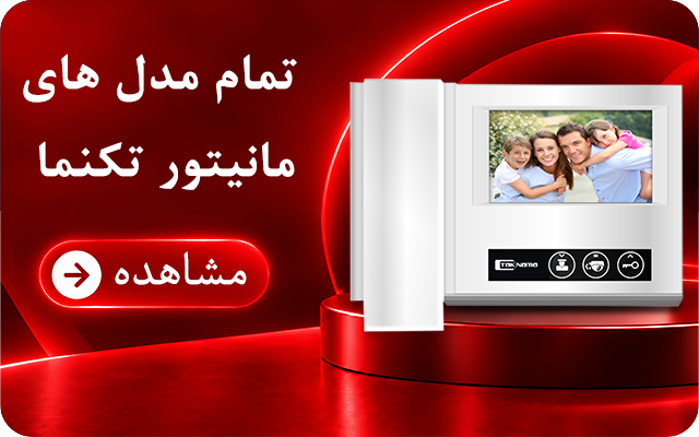 آیفون تکنما