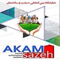 نمایشگاه بین المللی صنعت ساختمان تهران 97 هجدهمین دوره