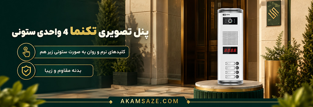 پنل 4 واحدی ستونی تکنما