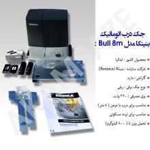 جک درب اتوماتیک ریلی بنینکا مدل bull 8
