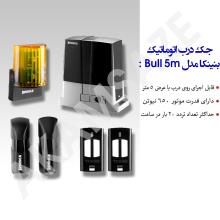 جک درب اتوماتیک ریلی بنینکا مدل bull 5